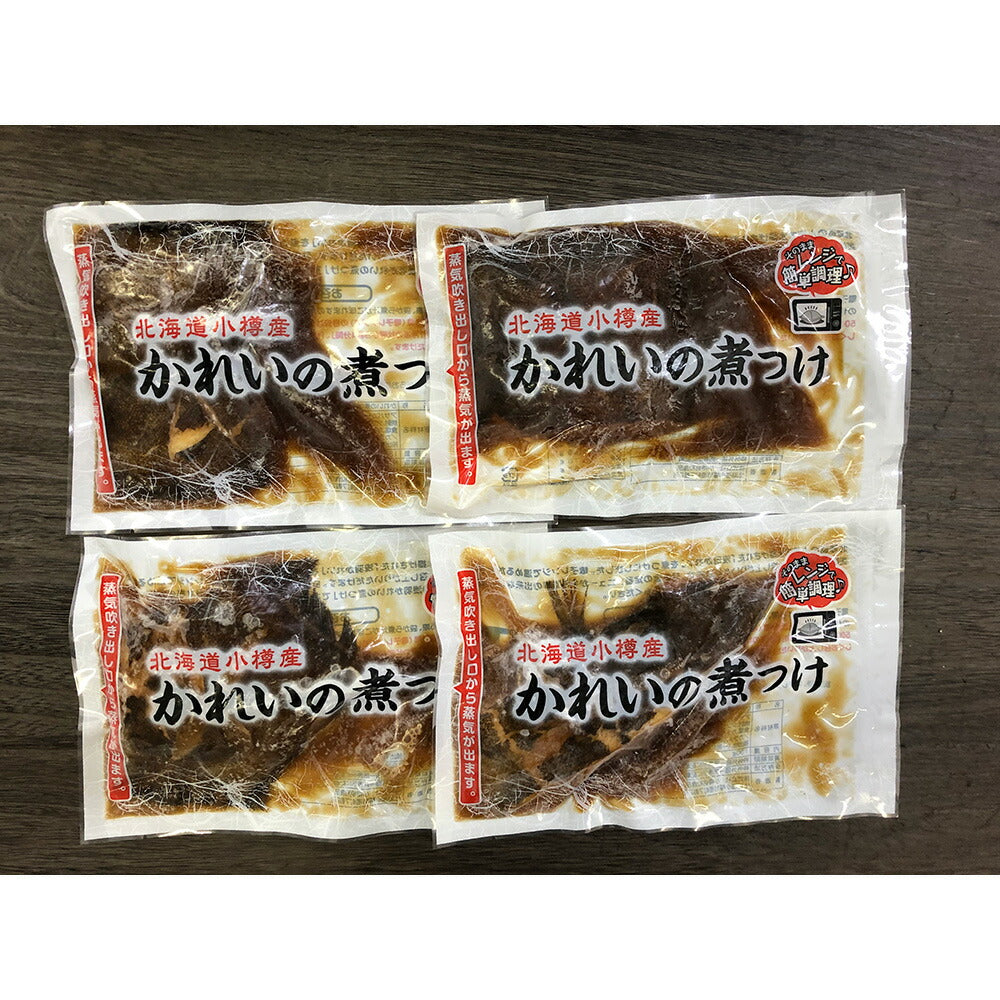 北海道 小樽産 かれいの煮つけ ×4