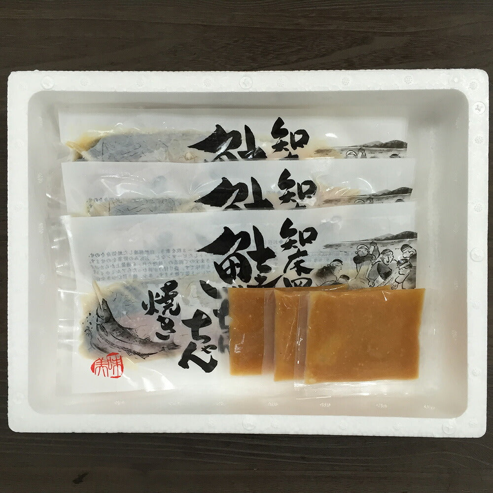 北海道 知床羅臼 鮭のちゃんちゃん焼き ×3