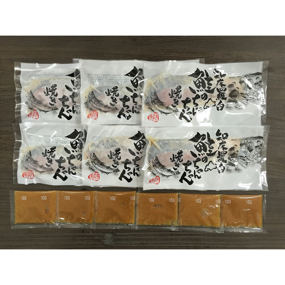 北海道 知床羅臼 鮭のちゃんちゃん焼き ×6