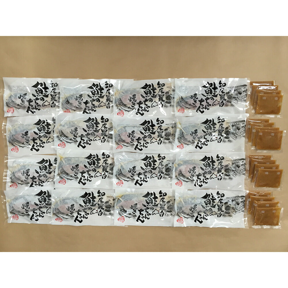 【3人シェア買いでお得】北海道 知床羅臼 鮭のちゃんちゃん焼き ×16