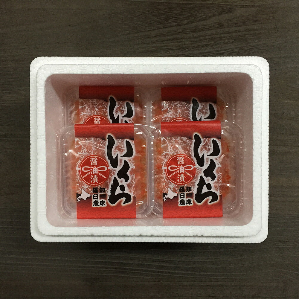 北海道 知床羅臼産 いくら醤油漬け ×4