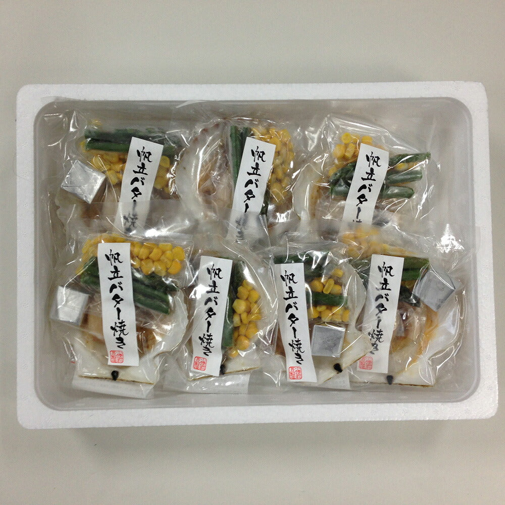 【3人シェア買いでお得】北海道 帆立バター焼き ×7