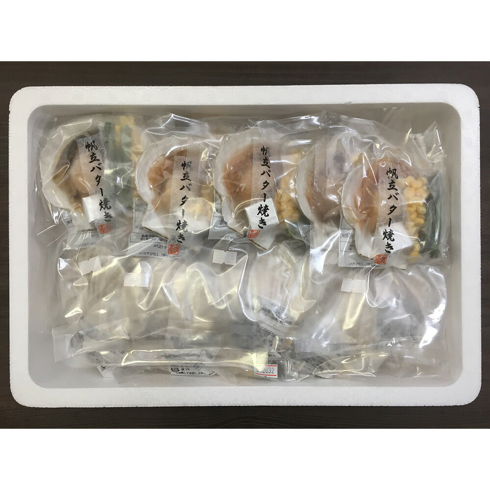 【3人シェア買いでお得】北海道 帆立バター焼き ×16