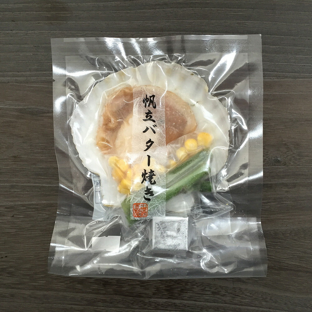 【3人シェア買いでお得】北海道 帆立バター焼き ×16
