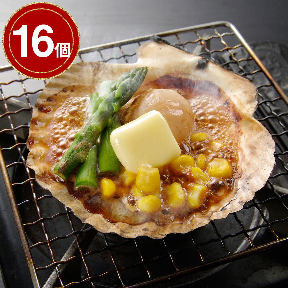 【3人シェア買いでお得】北海道 帆立バター焼き ×16