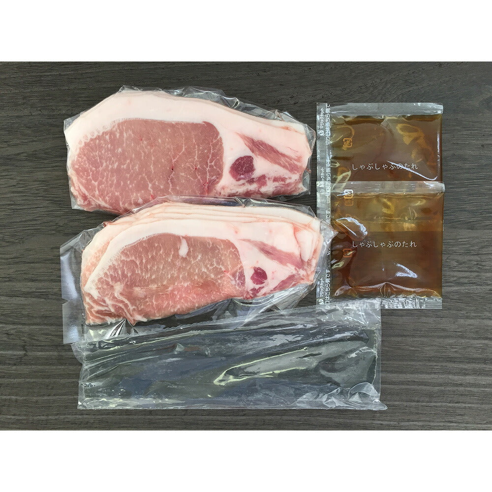 北海道真狩産 ハーブ豚のロースしゃぶ ×2