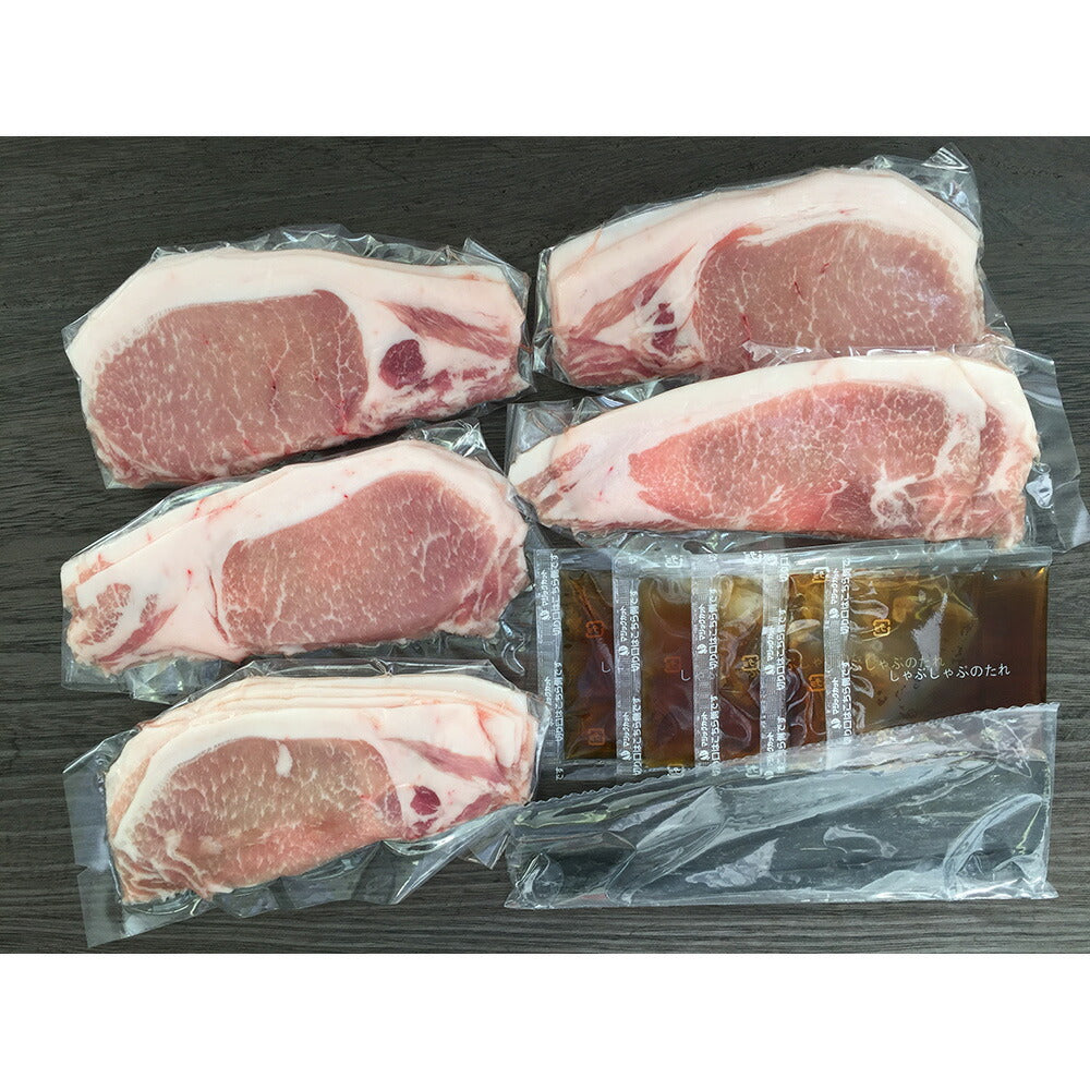 北海道真狩産 ハーブ豚のロースしゃぶ ×5