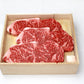 東京 人形町 日山 黒毛和牛サーロインステーキ 660ｇ（約220ｇ×3枚）【送料込み】