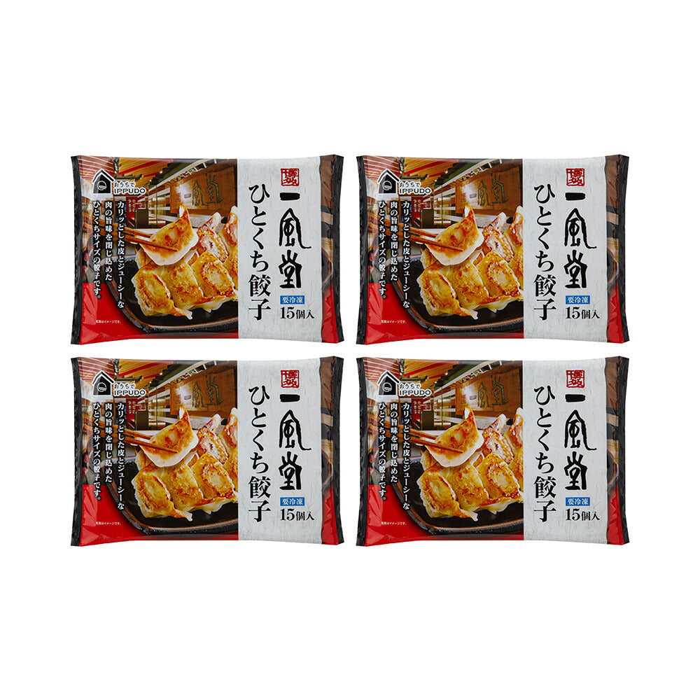 福岡 博多一風堂 博多ひとくち餃子（4袋）【送料込み】