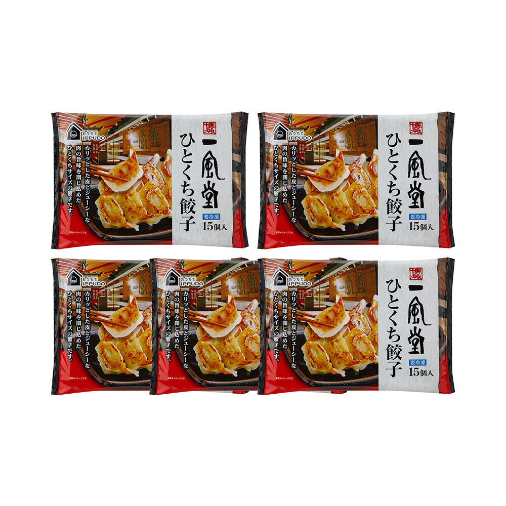福岡 博多一風堂 博多ひとくち餃子（5袋）【送料込み】