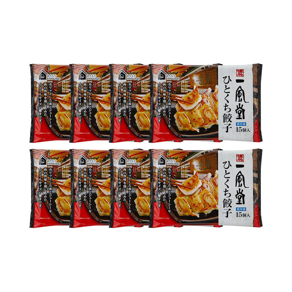 福岡 博多一風堂 博多ひとくち餃子（8袋）【送料込み】