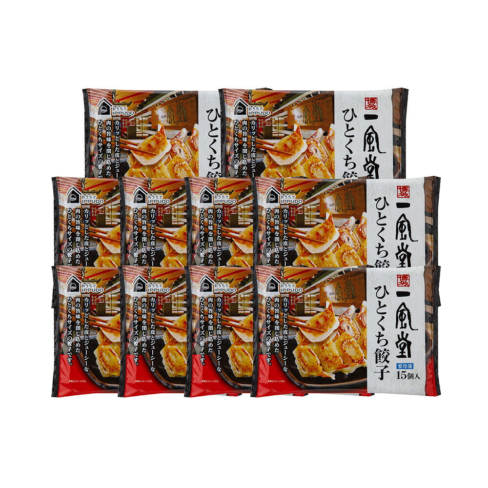 福岡 博多一風堂 博多ひとくち餃子（10袋）【送料込み】