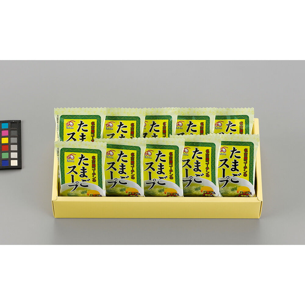 愛知 名古屋コーチン たまごスープ 和風 7g×10【送料込み】