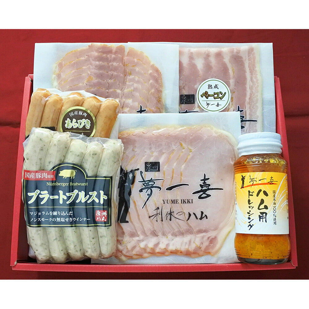 大阪 夢一喜 熟成ハム・ウインナー詰合せ【送料込み】