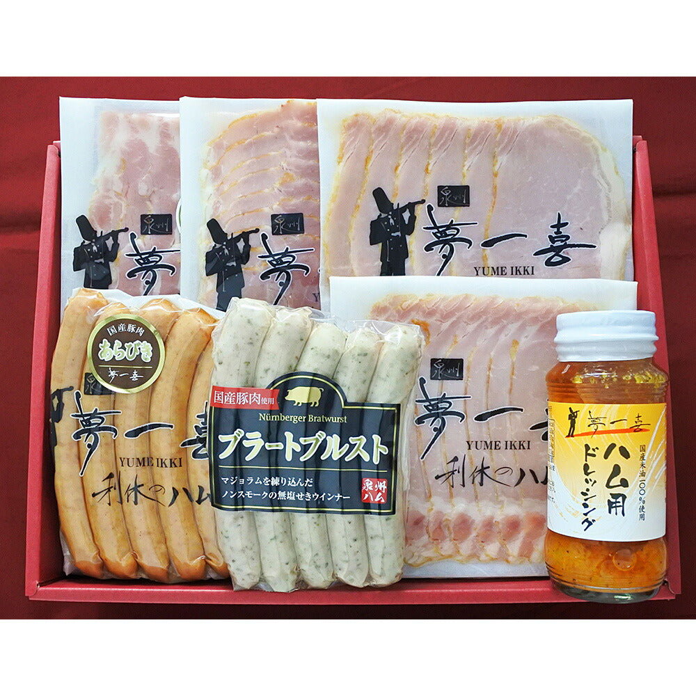 大阪 夢一喜 熟成ハム・ウインナー詰合せ【送料込み】