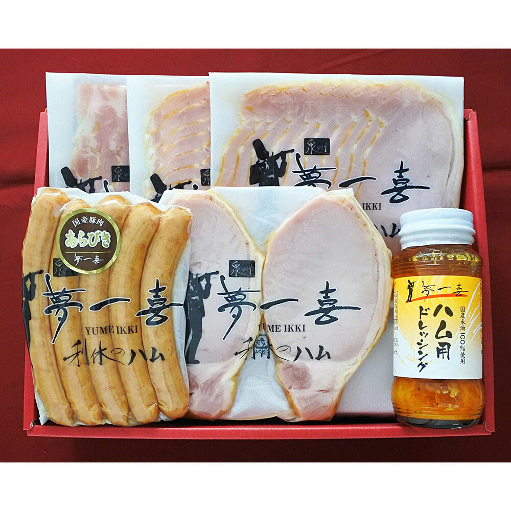 大阪 夢一喜 熟成ハム・ウインナー詰合せ【送料込み】