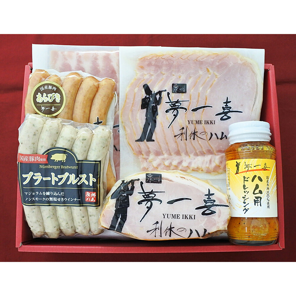 大阪 夢一喜 熟成ハム・ウインナー詰合せ【送料込み】