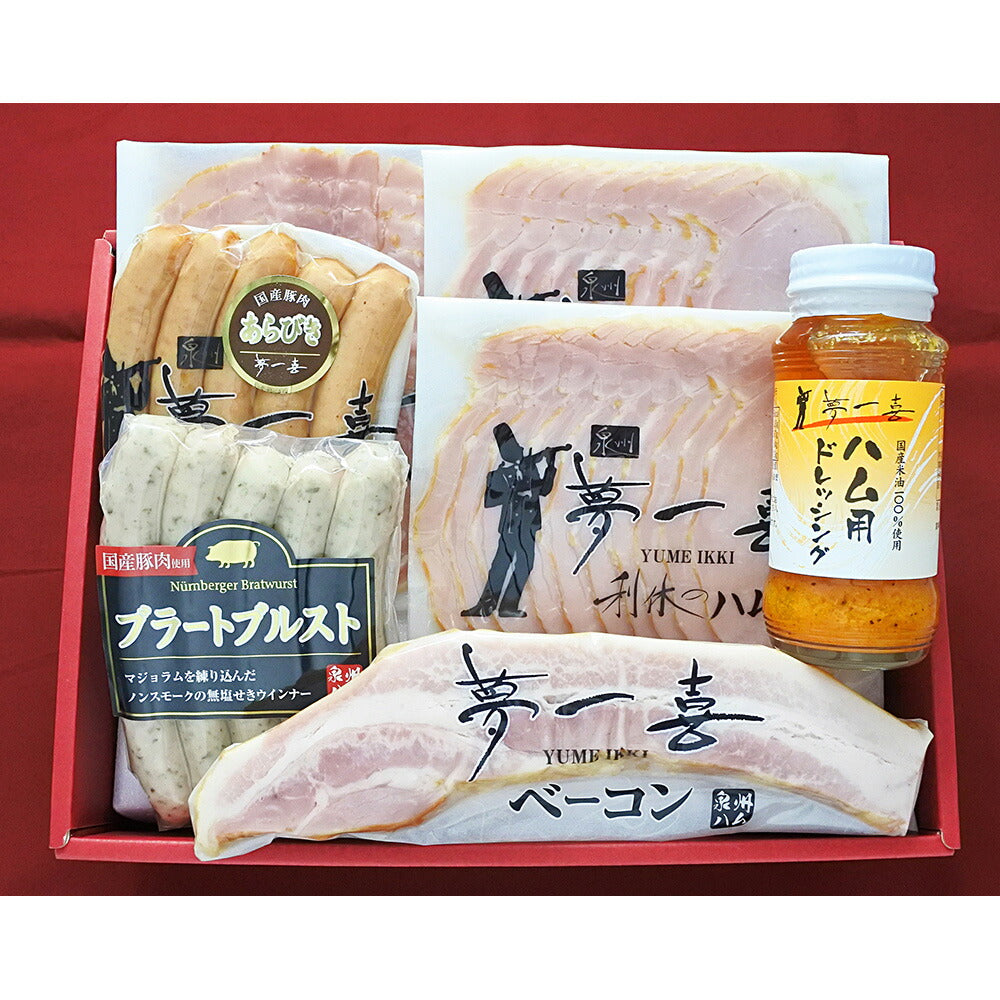 大阪 夢一喜 熟成ハム・ウインナー詰合せ【送料込み】