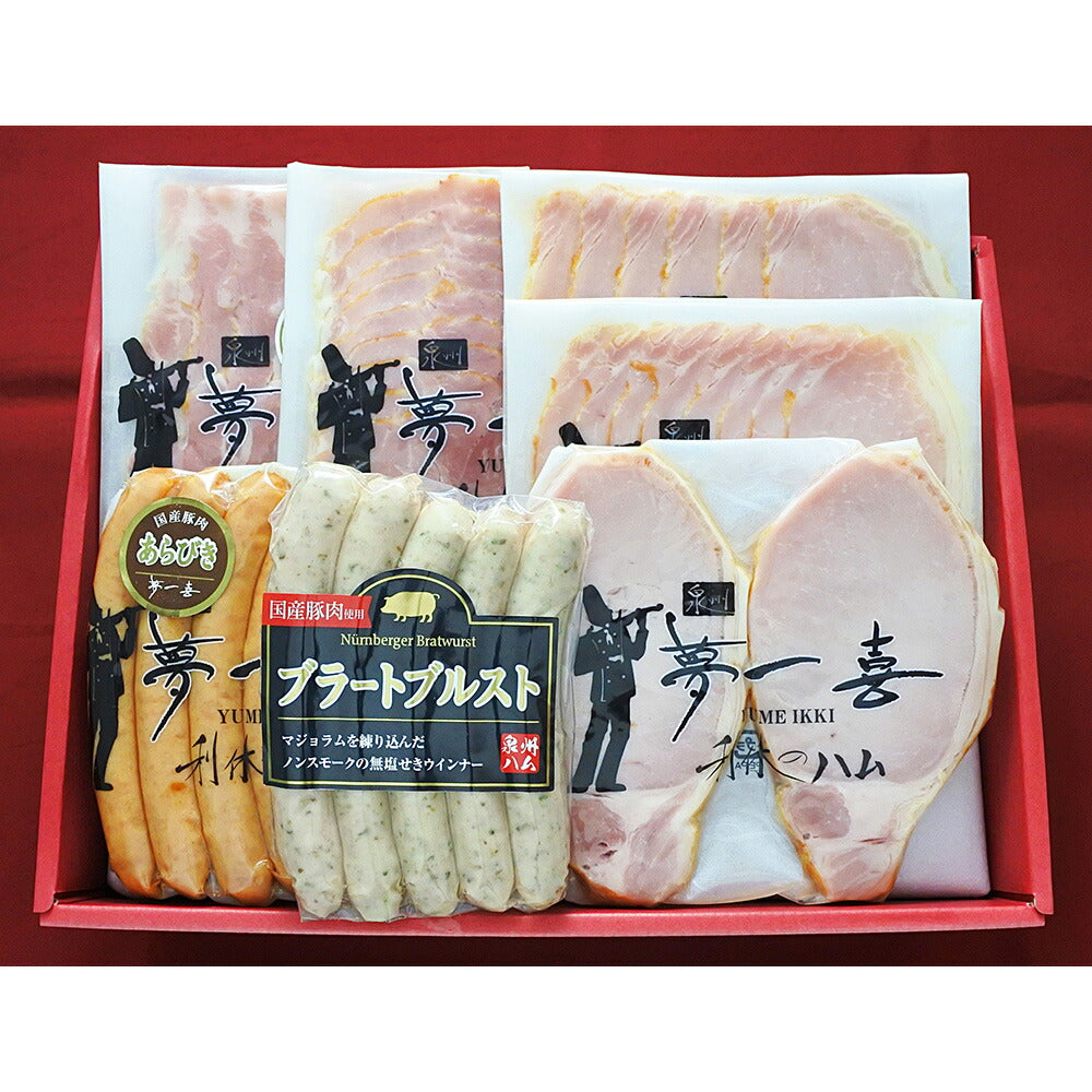 大阪 夢一喜 熟成ハム・ウインナー詰合せ【送料込み】