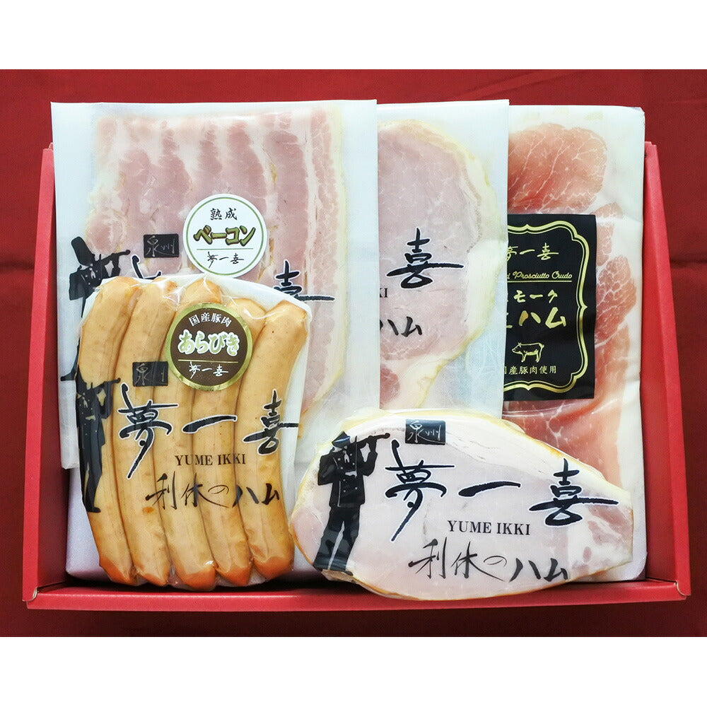 大阪 夢一喜 熟成ハム・ウインナー詰合せ【送料込み】