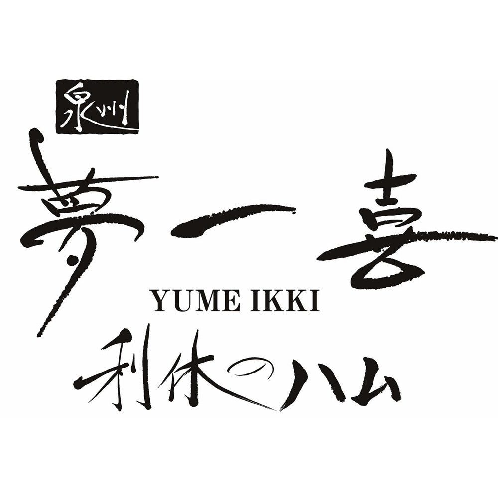 大阪 夢一喜 熟成ハム・ウインナー詰合せ【送料込み】