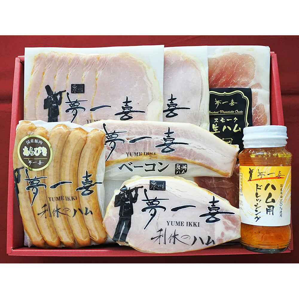 大阪 夢一喜 熟成ハム・ウインナー詰合せ【送料込み】