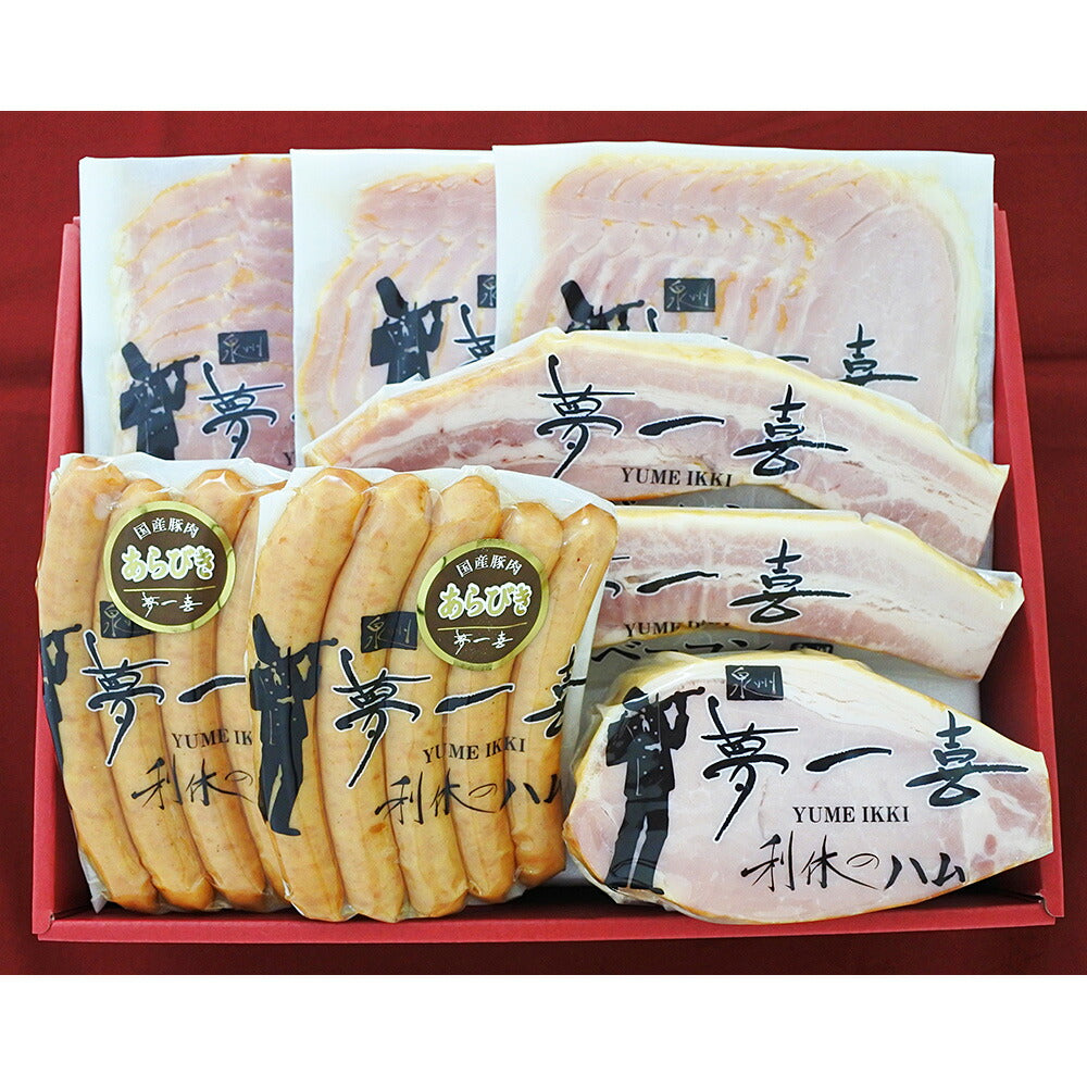 大阪 夢一喜 熟成ハム・ウインナー詰合せ【送料込み】