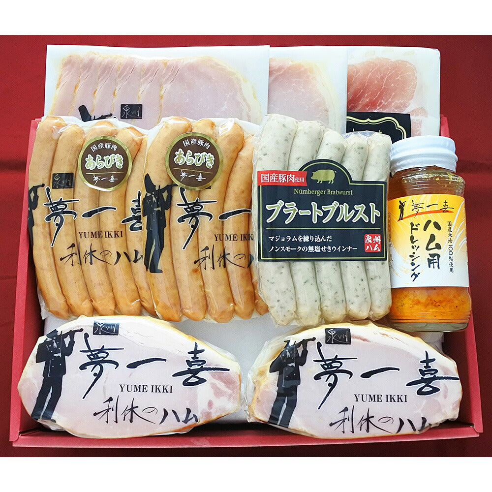 大阪 夢一喜 熟成ハム・ウインナー詰合せ【送料込み】