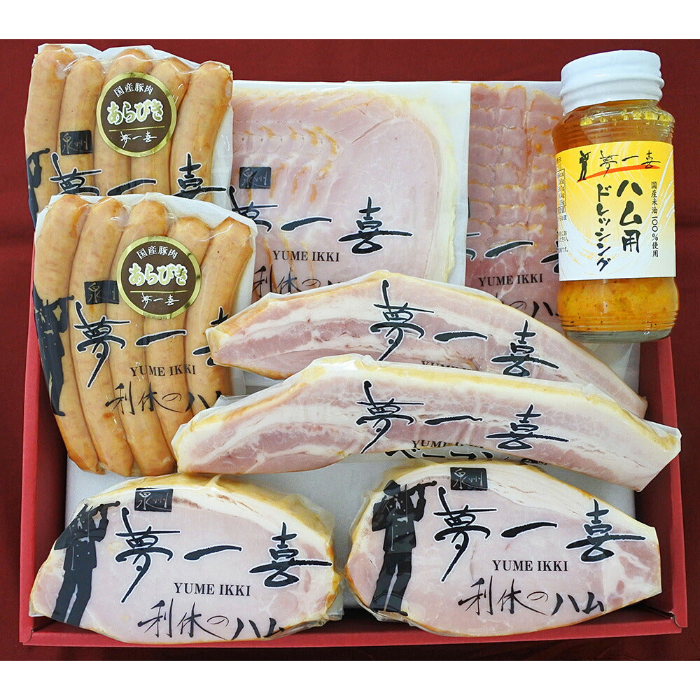 大阪 夢一喜 熟成ハム・ウインナー詰合せ【送料込み】