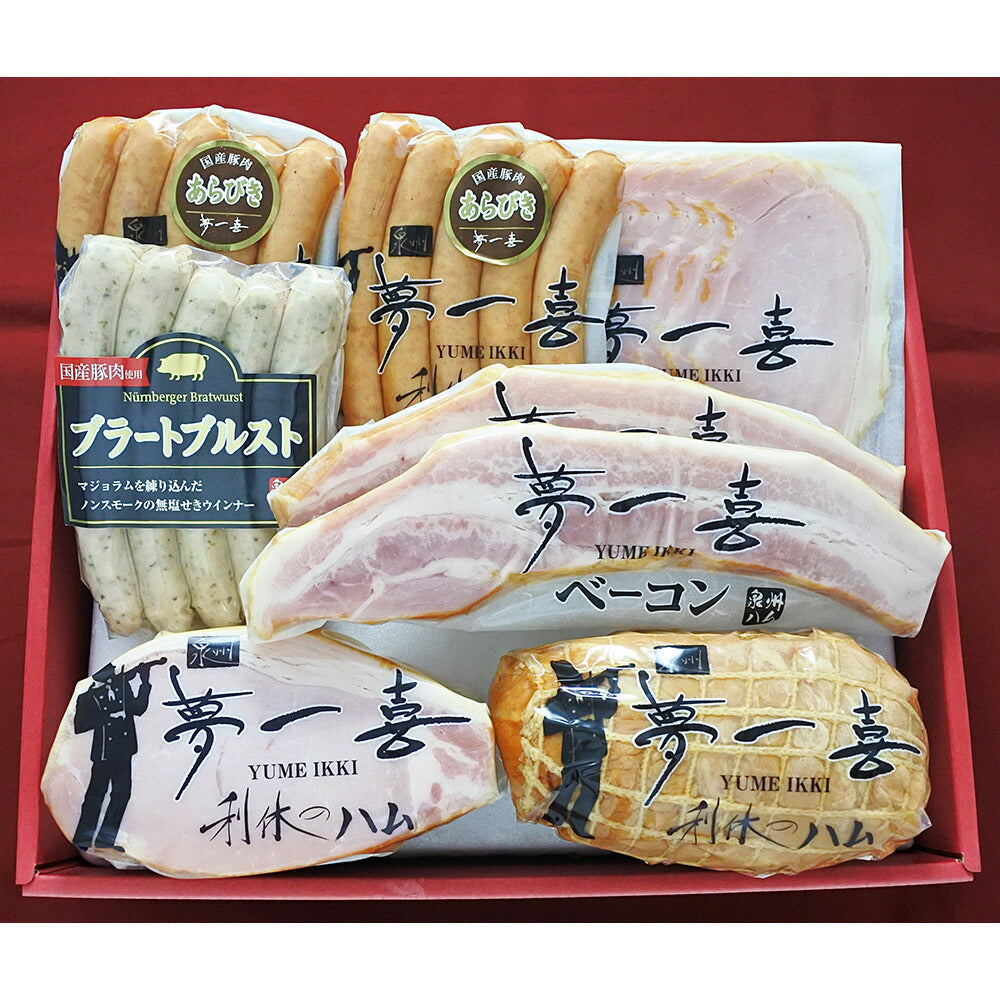 大阪 夢一喜 熟成ハム・ウインナー詰合せ【送料込み】