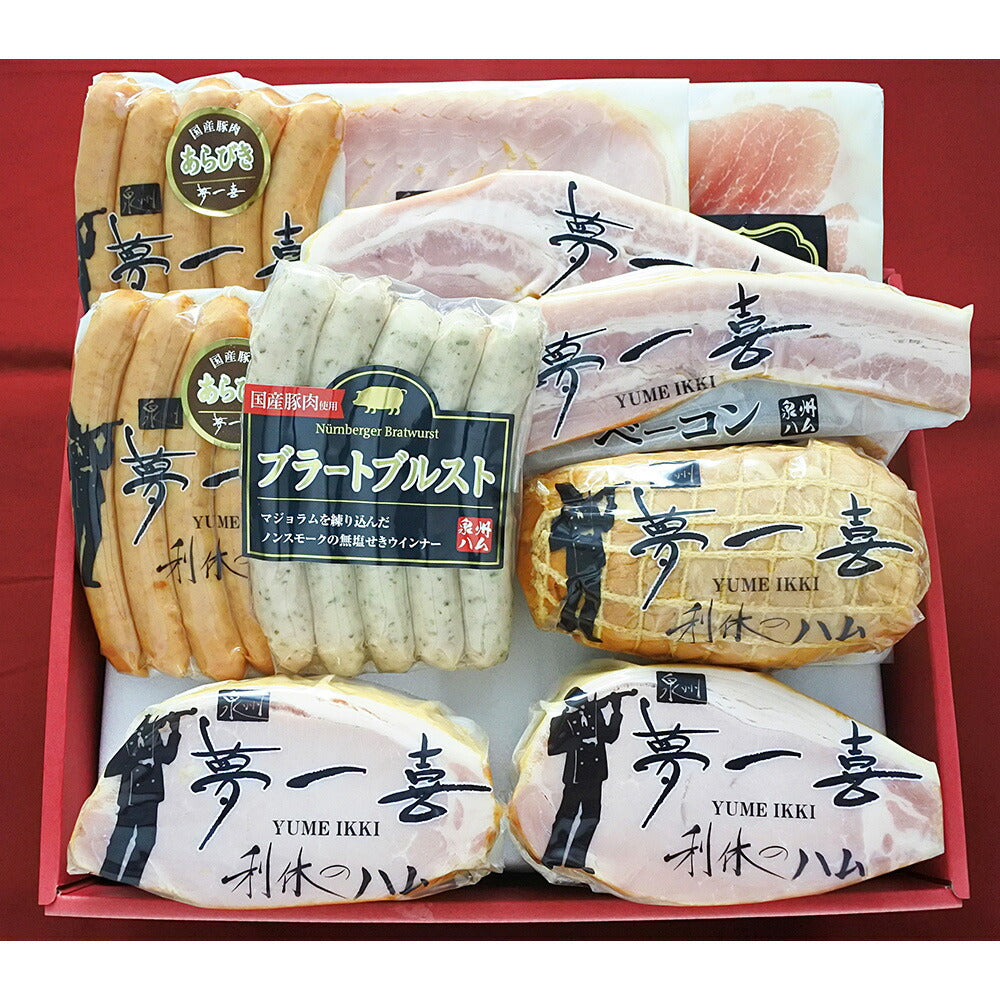 大阪 夢一喜 熟成ハム・ウインナー詰合せ【送料込み】