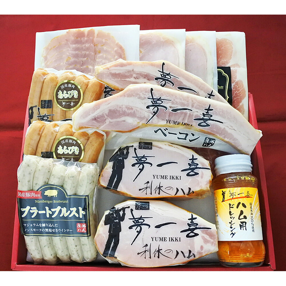 大阪 夢一喜 熟成ハム・ウインナー詰合せ【送料込み】
