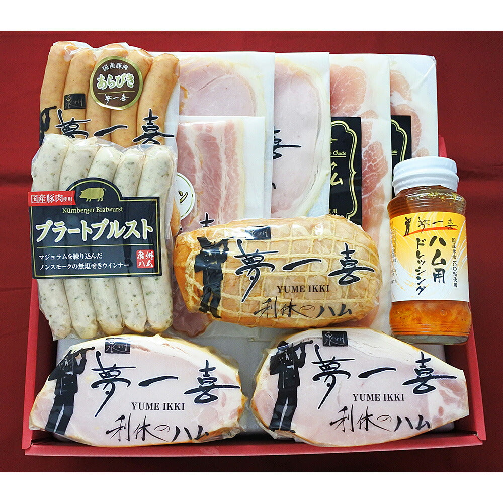 大阪 夢一喜 熟成ハム・ウインナー詰合せ【送料込み】