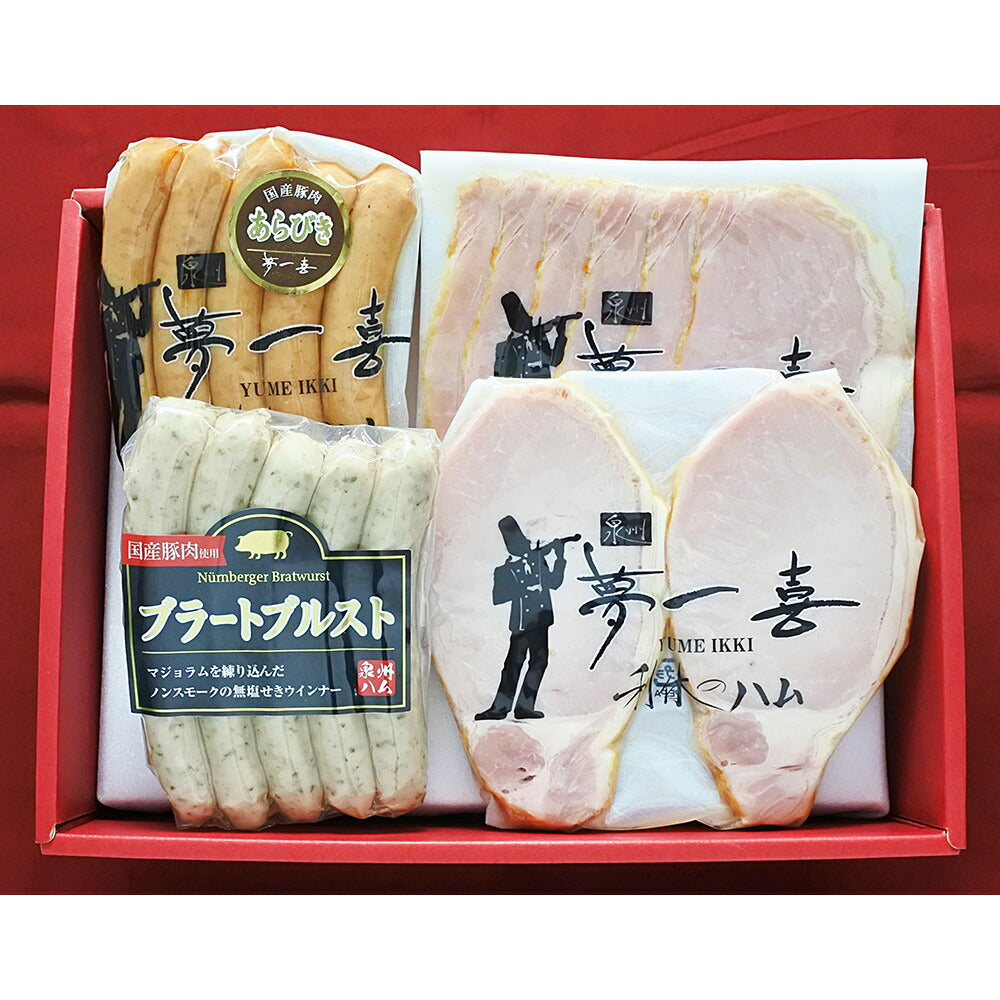 大阪 夢一喜 熟成ハム・ウインナー詰合せ【送料込み】