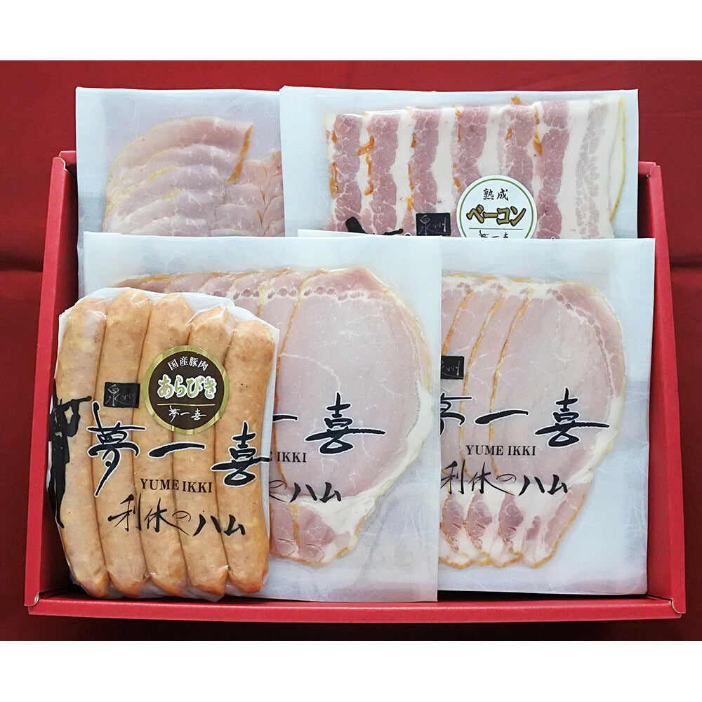 大阪 夢一喜 熟成ハム・ウインナー詰合せ【送料込み】