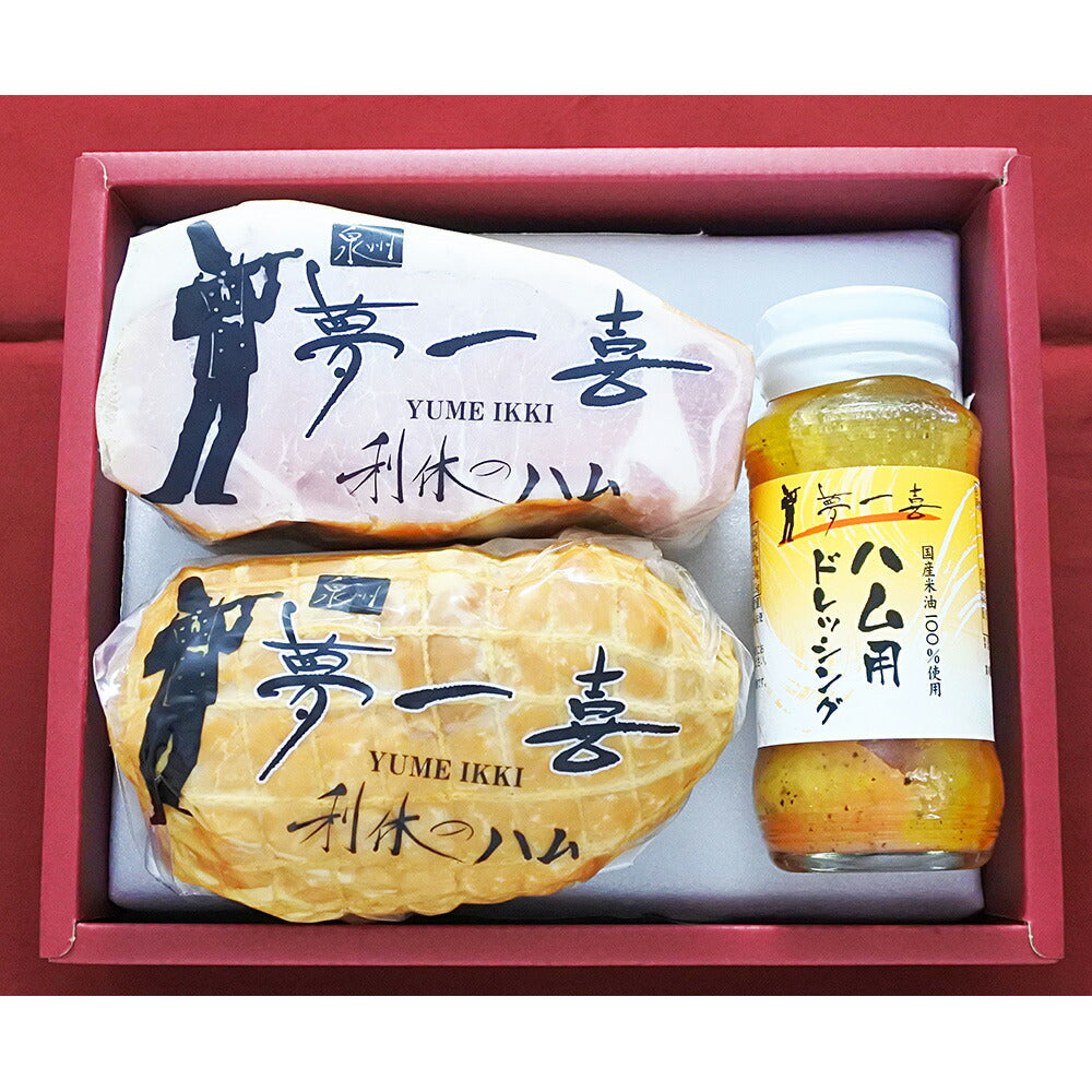 大阪 夢一喜 熟成ハム詰合せ【送料込み】