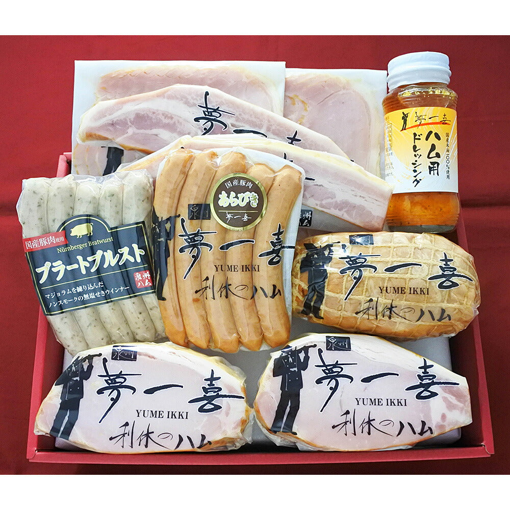 大阪 夢一喜 熟成ハム・ウインナー詰合せ【送料込み】