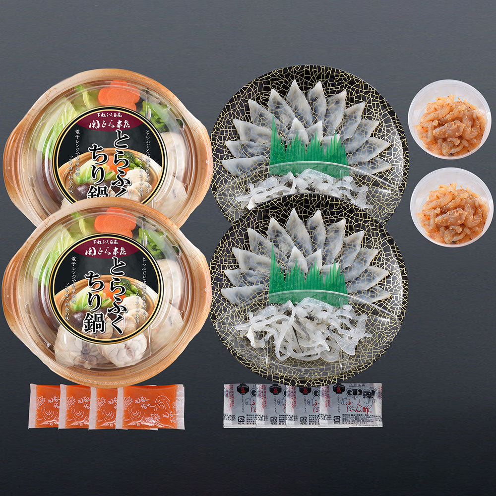 関とら本店 とらふく刺身＆とらふくちり鍋（個食鍋）セット（とらふく塩辛付）【送料込み】