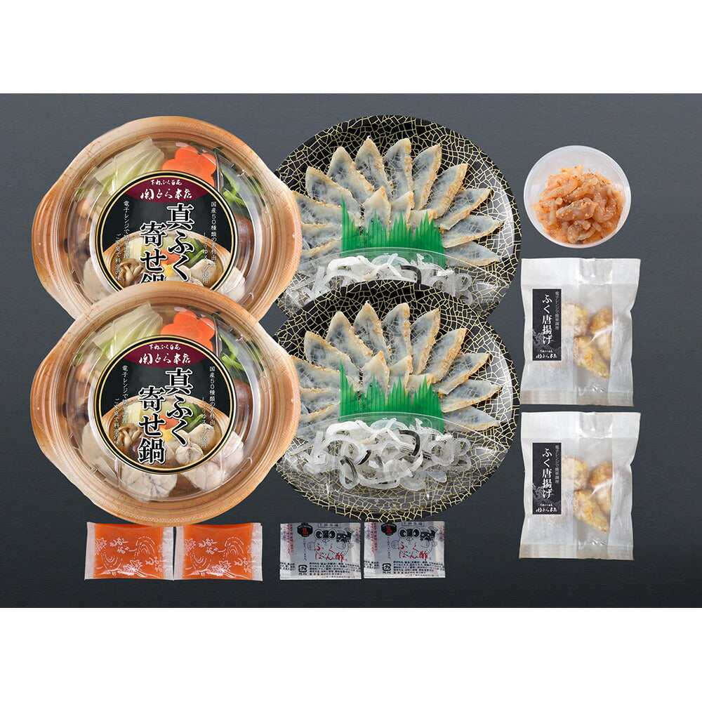 関とら本店 ふくたたき刺身とふく寄せ鍋（個食鍋）セット（唐揚げ・塩辛付）【送料込み】