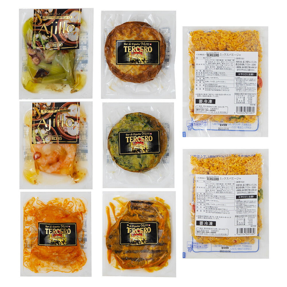 東京品川 スペインバル モン・テルセーロ スペイン料理セット【送料込み】