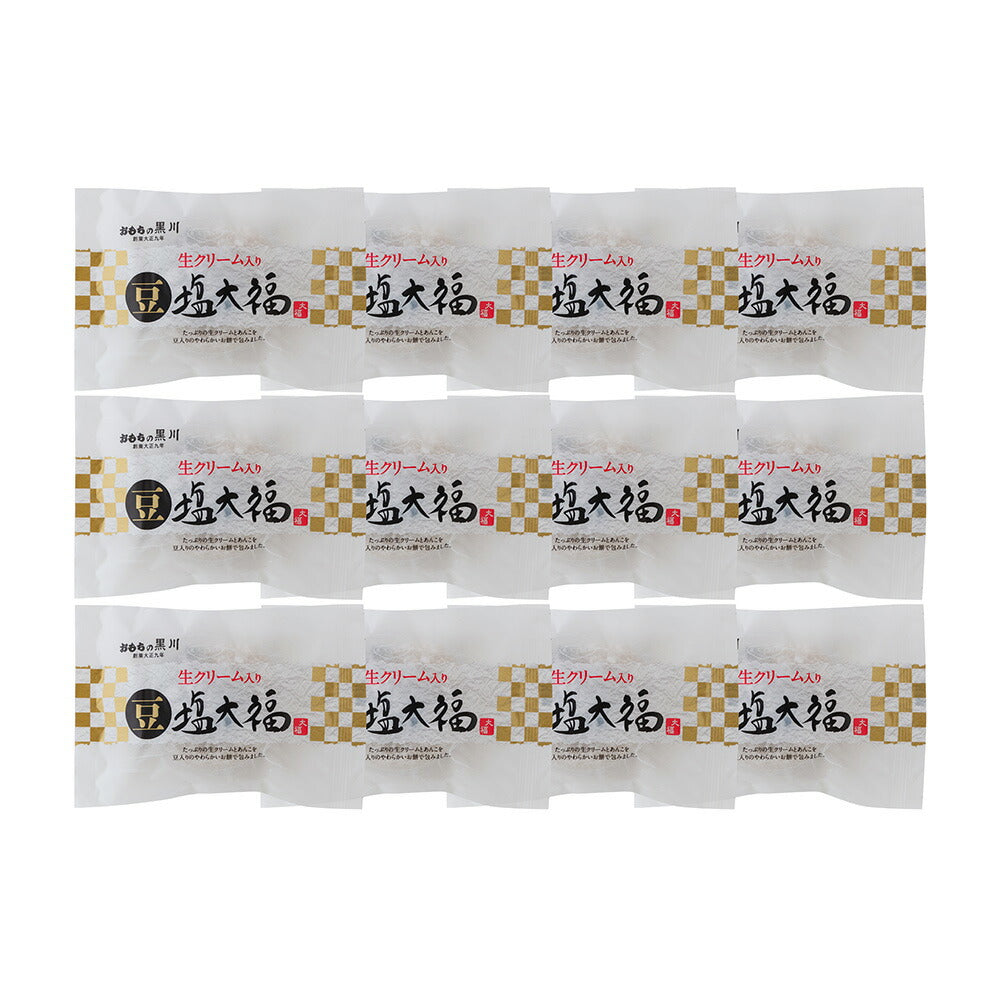 岡山 大正9年創業 おもちの黒川 生クリーム入り豆塩大福×12【送料込み】