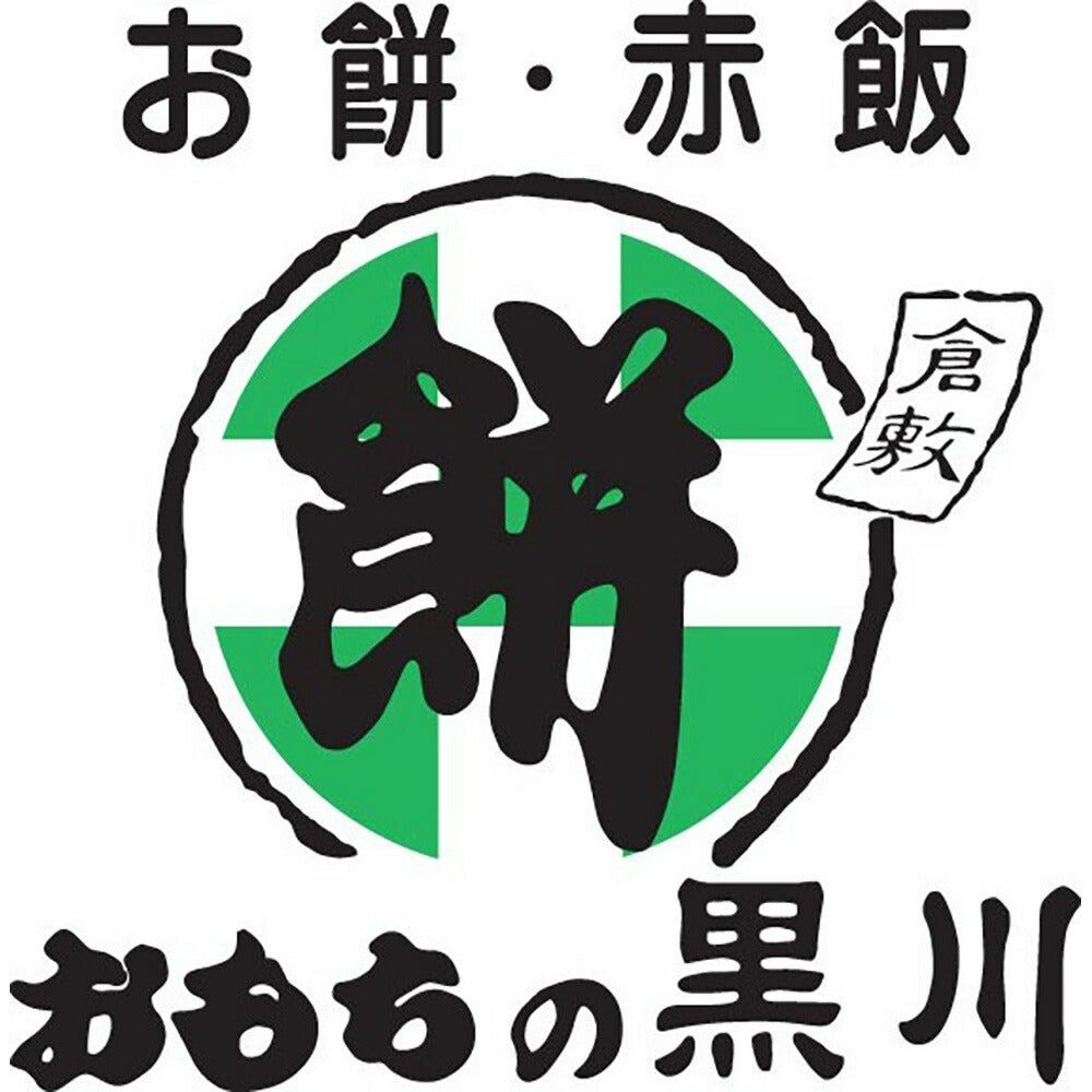 岡山 大正9年創業 おもちの黒川 生クリーム入り豆塩大福×12【送料込み】