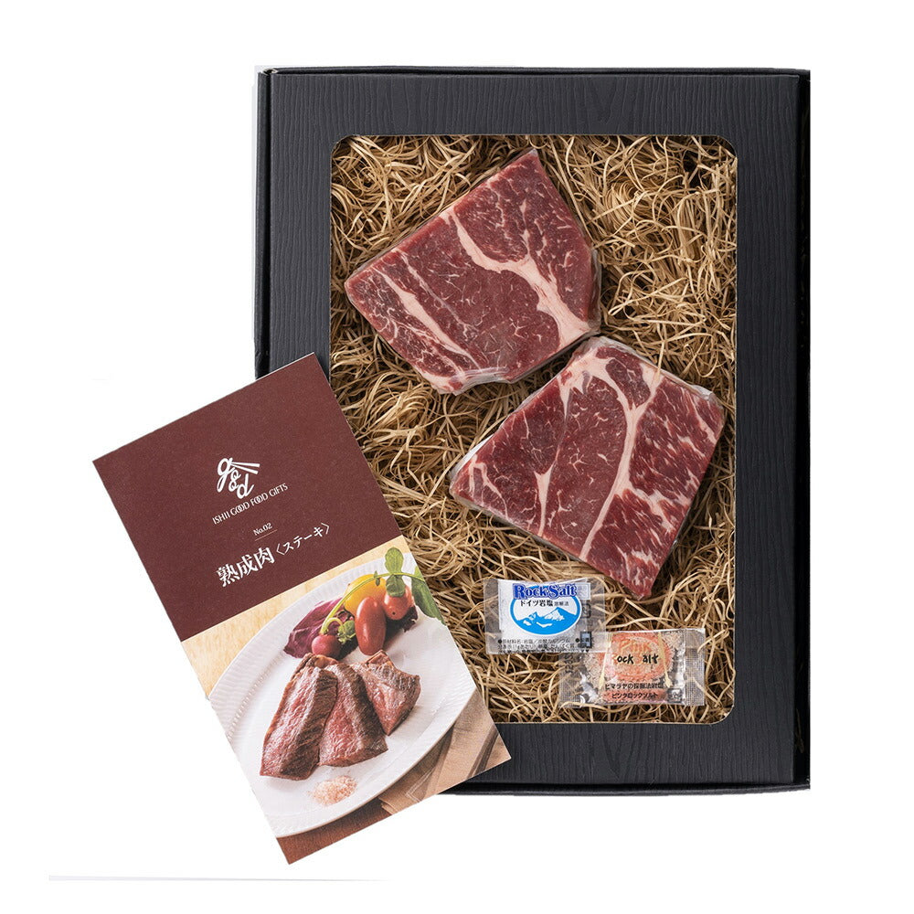 岡山 発酵熟成肉 チャックアイロール牛ステーキ300g ステーキ肉 牛肉【送料込み】