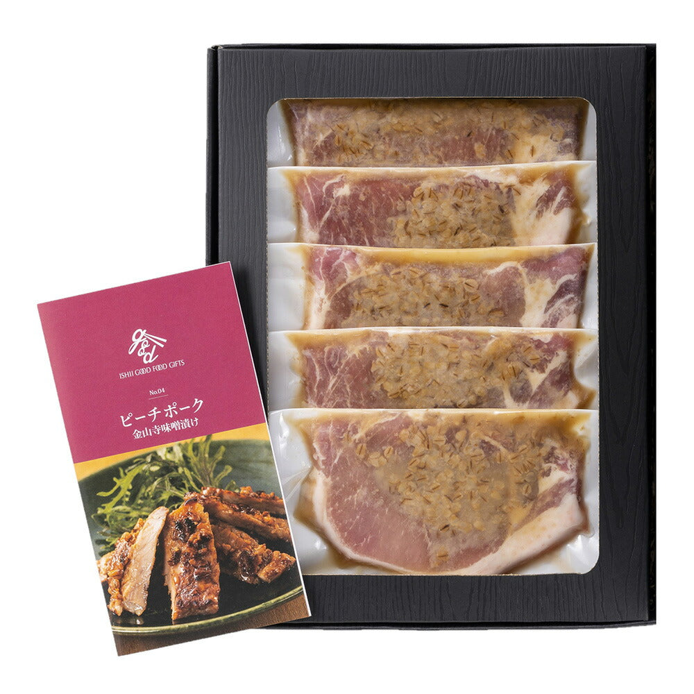 岡山 おかやまピーチポーク金山寺味噌漬け 525g 豚肉 味噌漬け【送料込み】