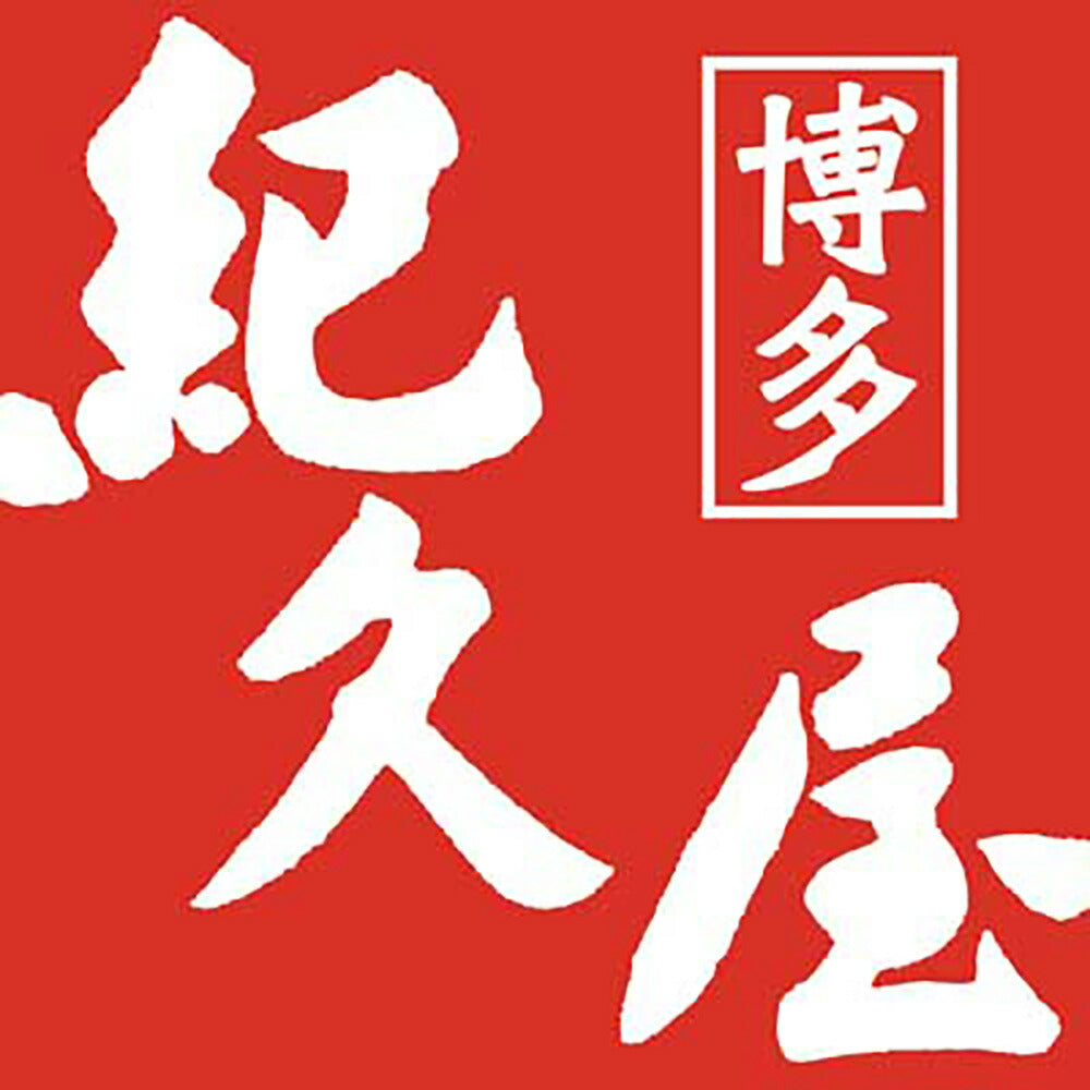 福岡 博多紀久屋 無着色 辛子明太子 220g 明太子【送料込み】