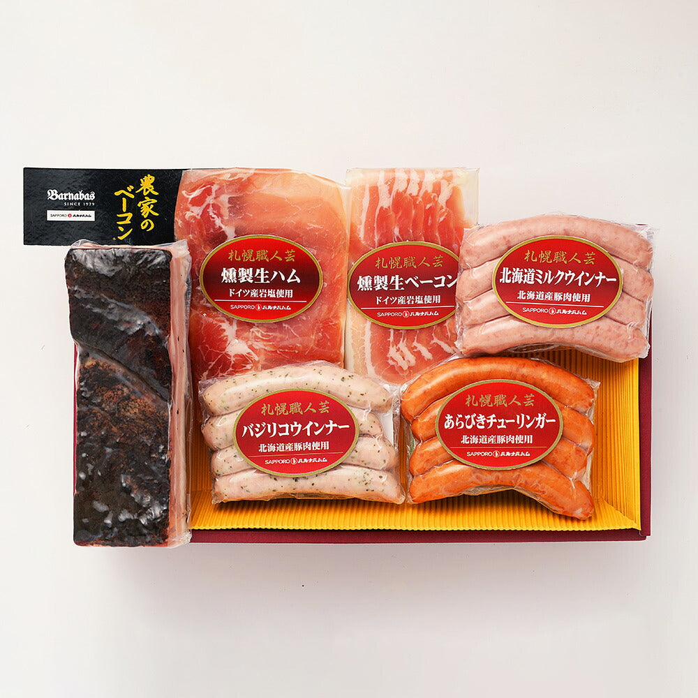 北海道 札幌バルナバフーズ 農家のベーコン セット 6種 詰め合わせ ベーコン【送料込み】