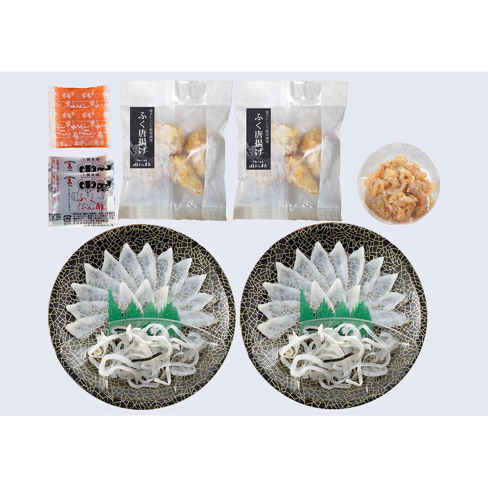 関とら本店 ふく薄造りとふく唐揚げ（油調済） セット フグ ふぐ刺し ふぐ刺身【送料込み】