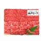 兵庫 三田屋総本家 神戸ビーフ焼肉用 計450g 牛肉 神戸牛【送料込み】