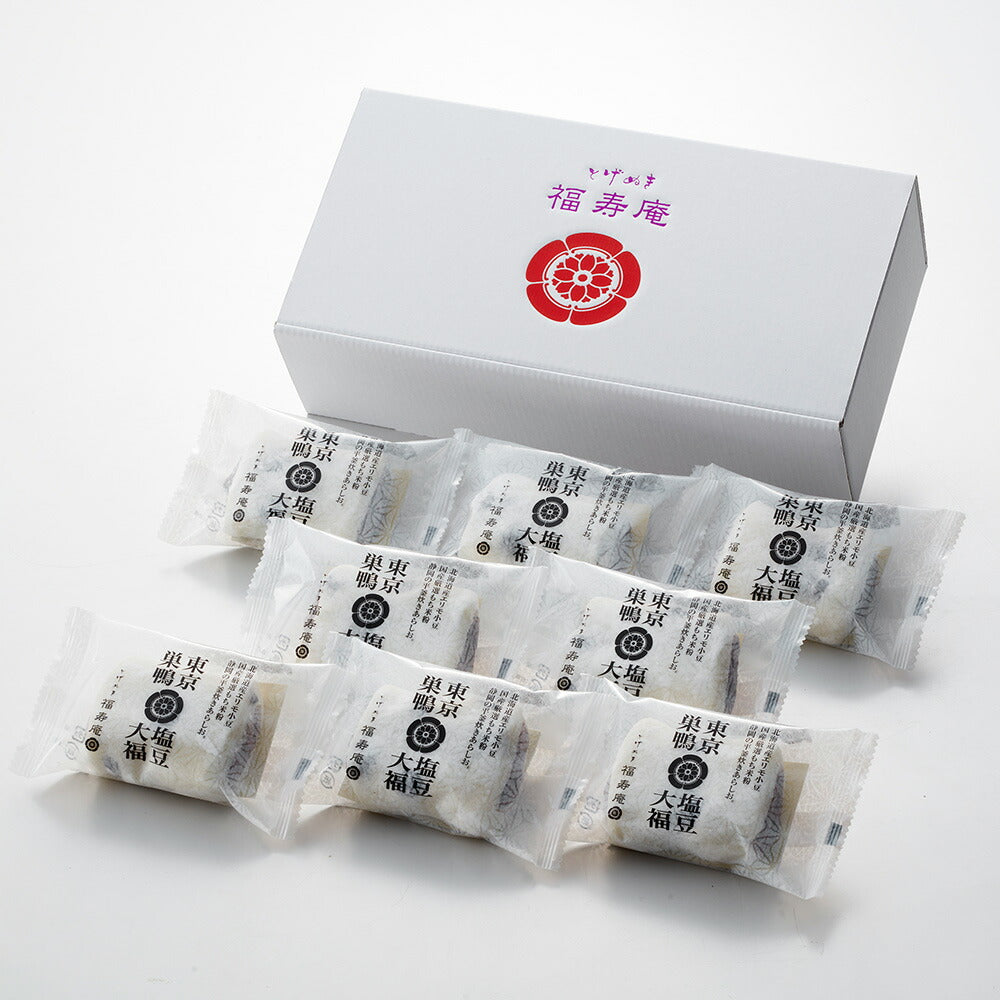 東京 巣鴨 とげぬき福寿庵 東京塩豆大福 80g×8個 大福 和菓子 スイーツ【送料込み】