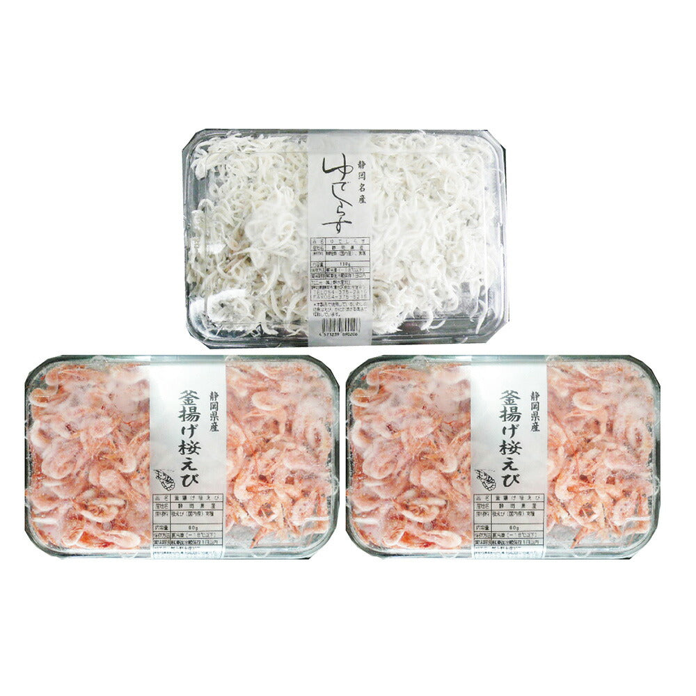 静岡 石原水産 駿河湾産 釜揚げ 桜えび しらす セット 計290g シラス【送料込み】